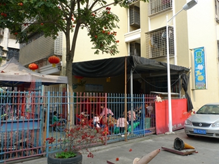 西头菁菁幼儿园