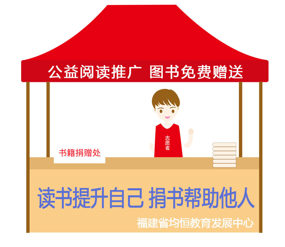 赞助户外公益阅读推广活动
